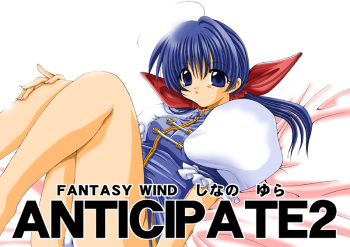 [FANTASY WIND (Shinano Yura)] ANTICIPATE2 (Fatal Fury) cover