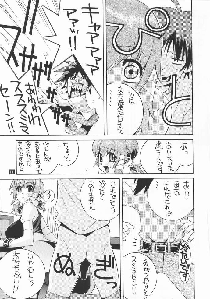 Nori-Haru Sakuhin Shuu page 12 full