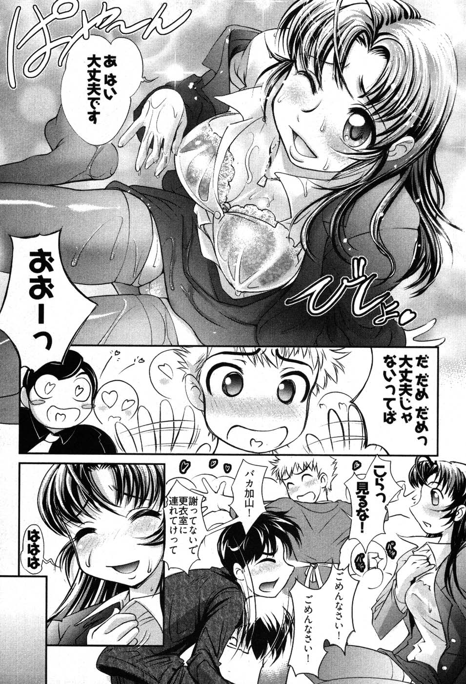 Game Shiyouyo page 11 full