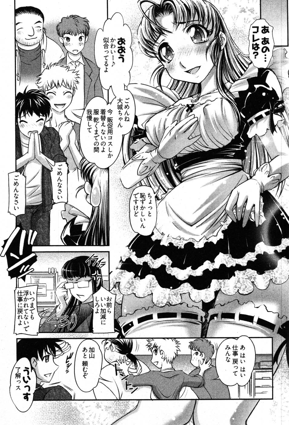 Game Shiyouyo page 12 full
