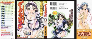 [Raymon] Game Shiyouyo cover