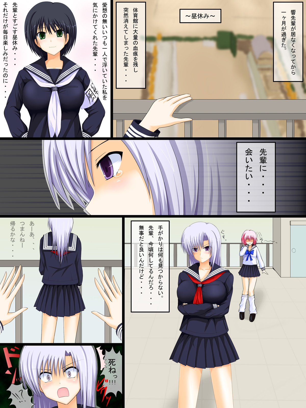 Fuyu Sera Imotaru page 3 full