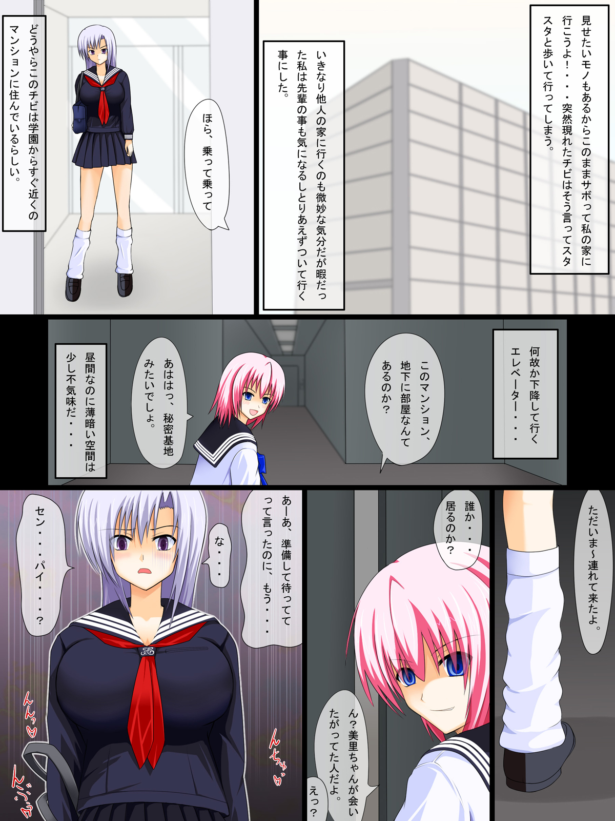 Fuyu Sera Imotaru page 5 full