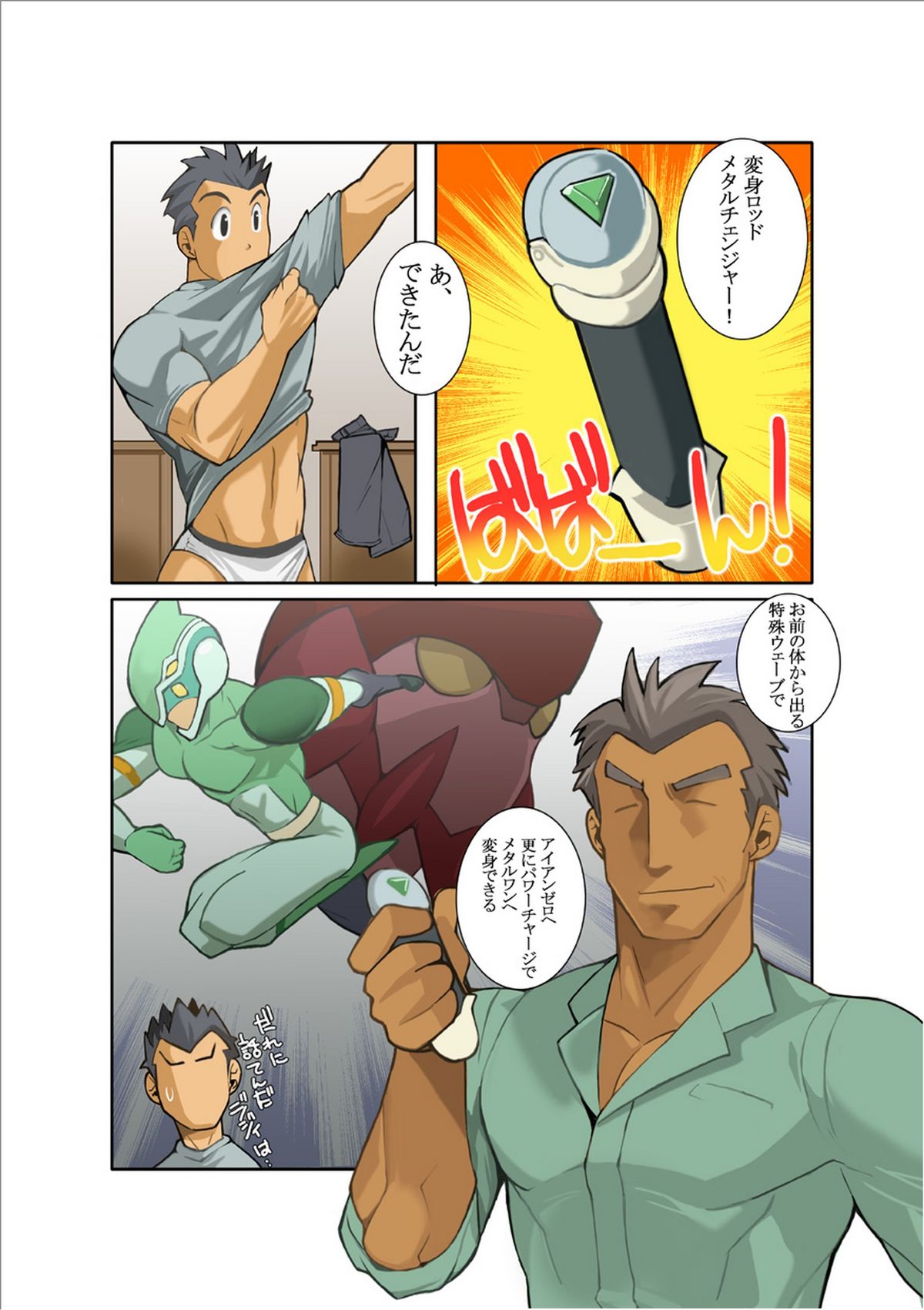 METAL ONE page 12 full