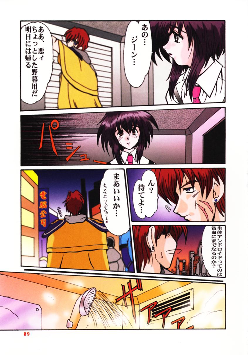 F-33 page 8 full
