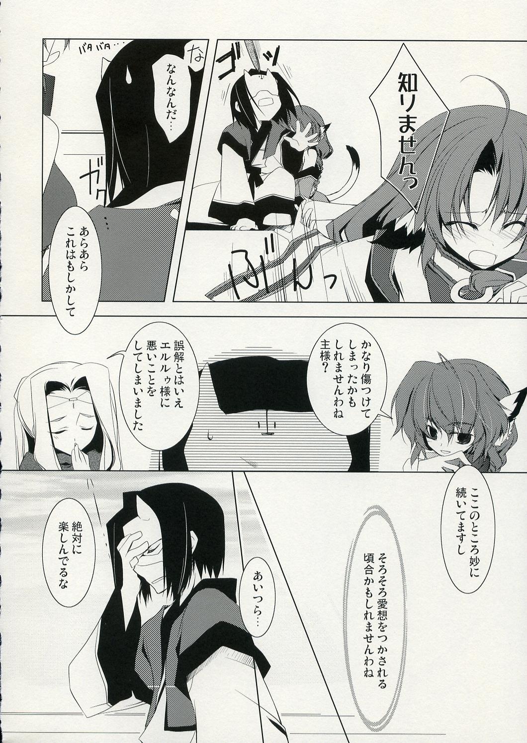 Yurikago no Uta page 5 full