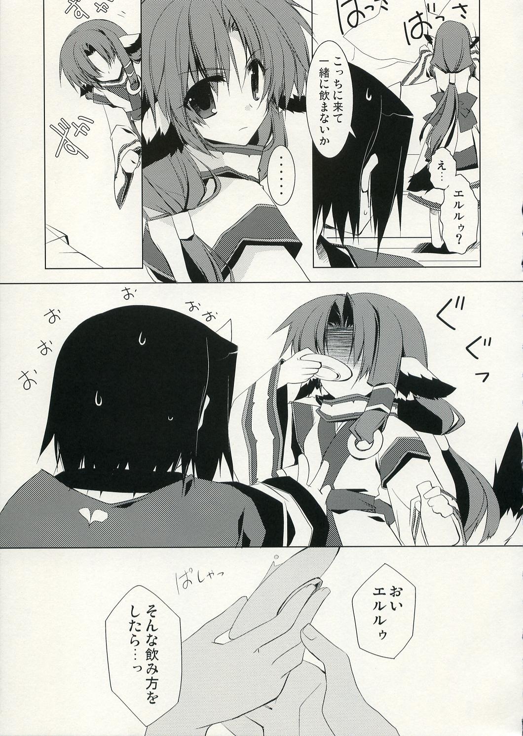 Yurikago no Uta page 8 full