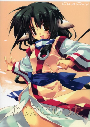 (COMIC1) [HyoujouOukoku (Minaduki Haruka)] Yurikago no Uta (Utawarerumono) cover