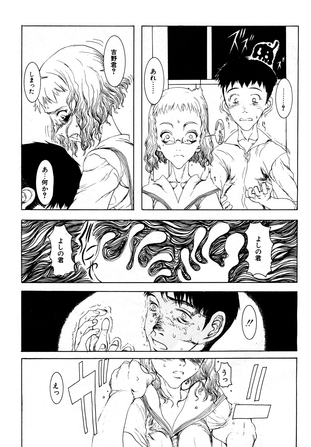 Mayonaka no Witch page 7 full
