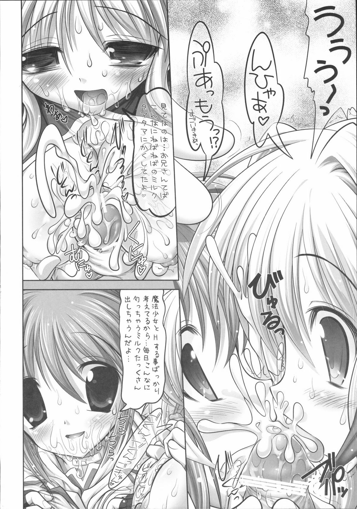 New NanoFei. II page 9 full