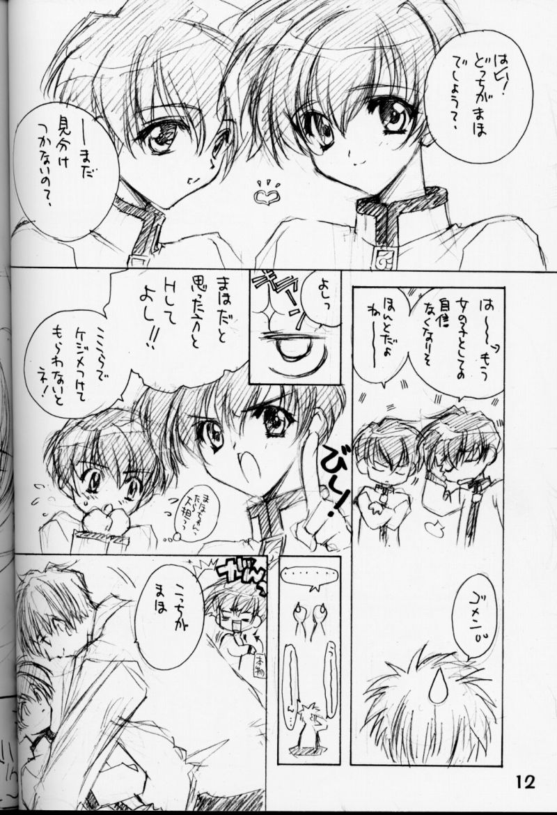 X Gee Mania page 11 full