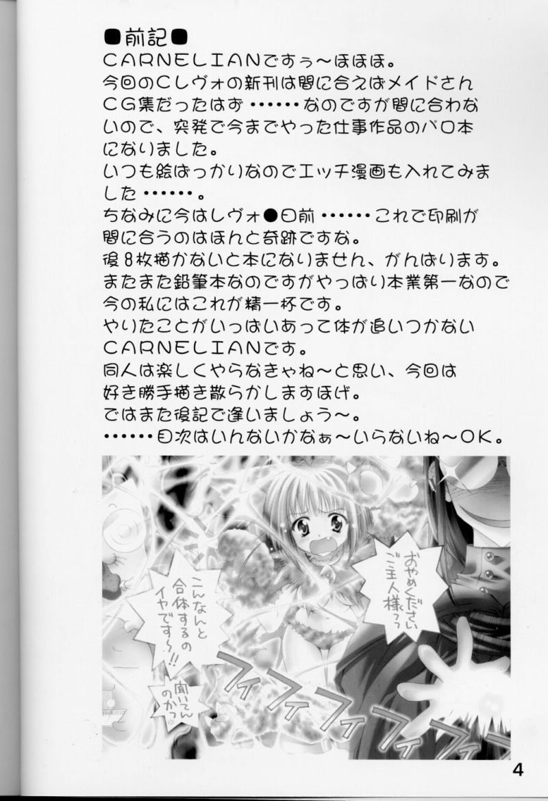 X Gee Mania page 3 full