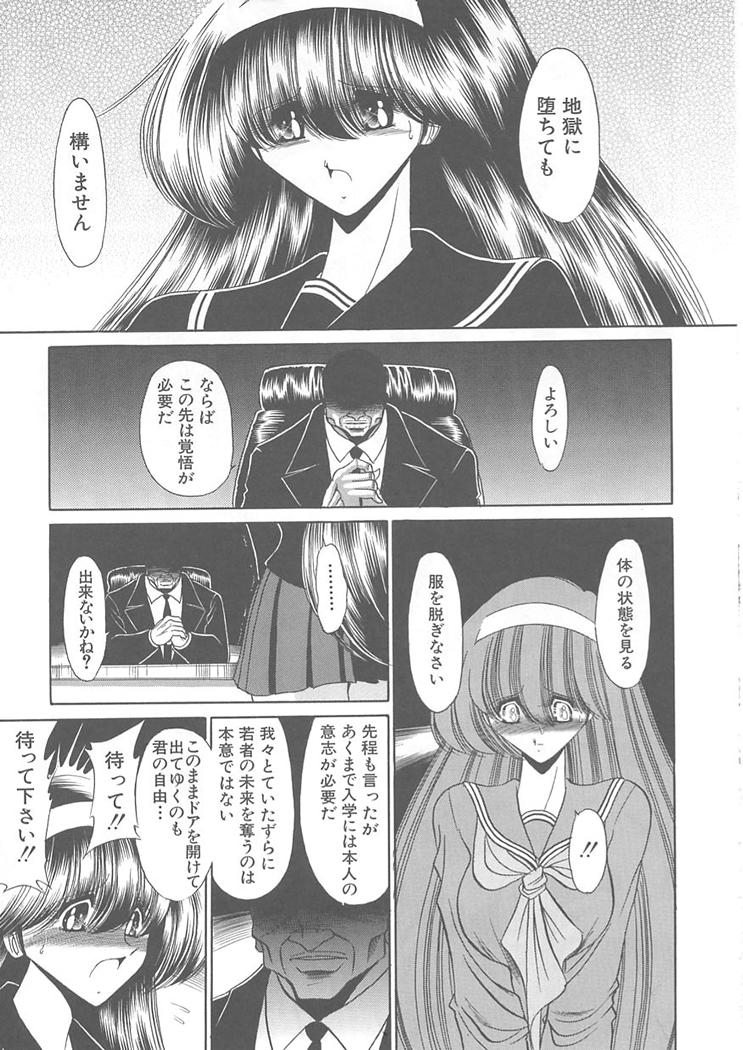Shiritsu Sei Kouman Jougakuin page 11 full