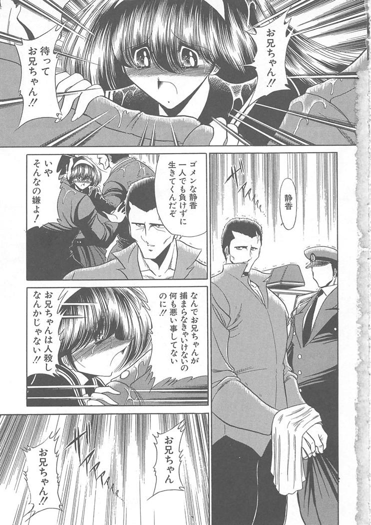 Shiritsu Sei Kouman Jougakuin page 5 full