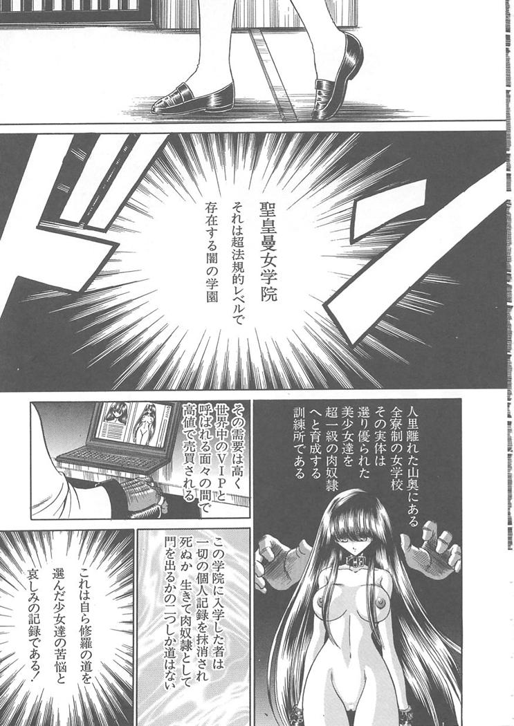 Shiritsu Sei Kouman Jougakuin page 9 full