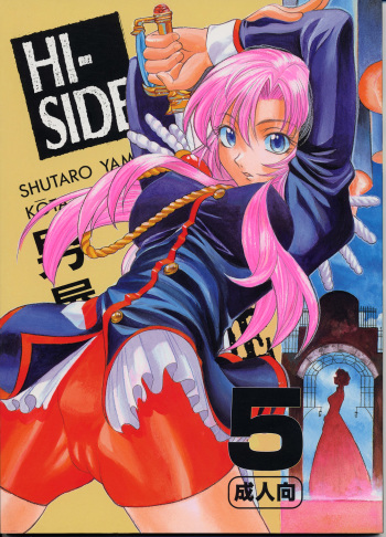 (C52) [Guy-Ya (Hirano Kouta, Yamada Shuutarou) Hi-Side 5 (Various) cover
