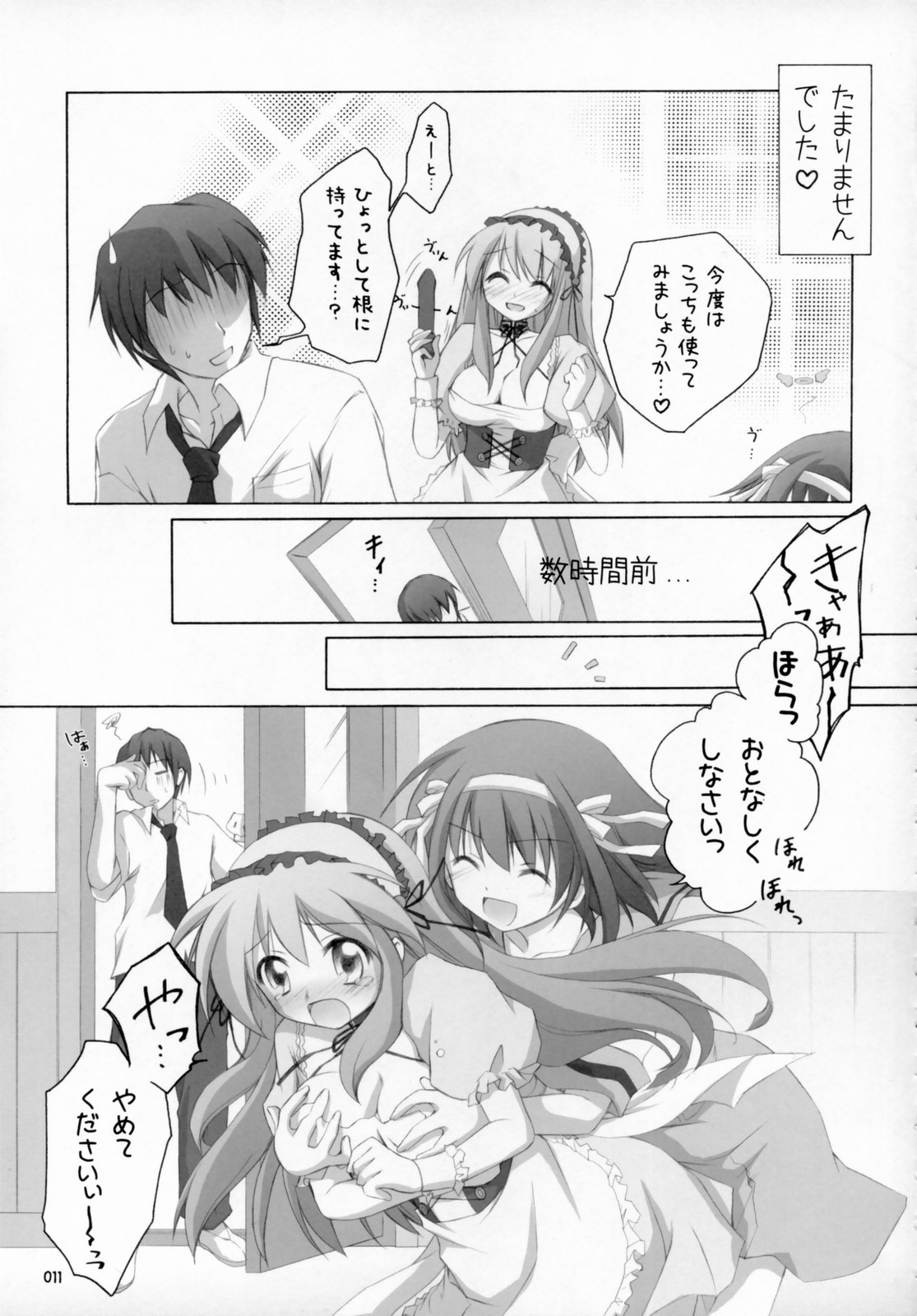 ash! page 10 full