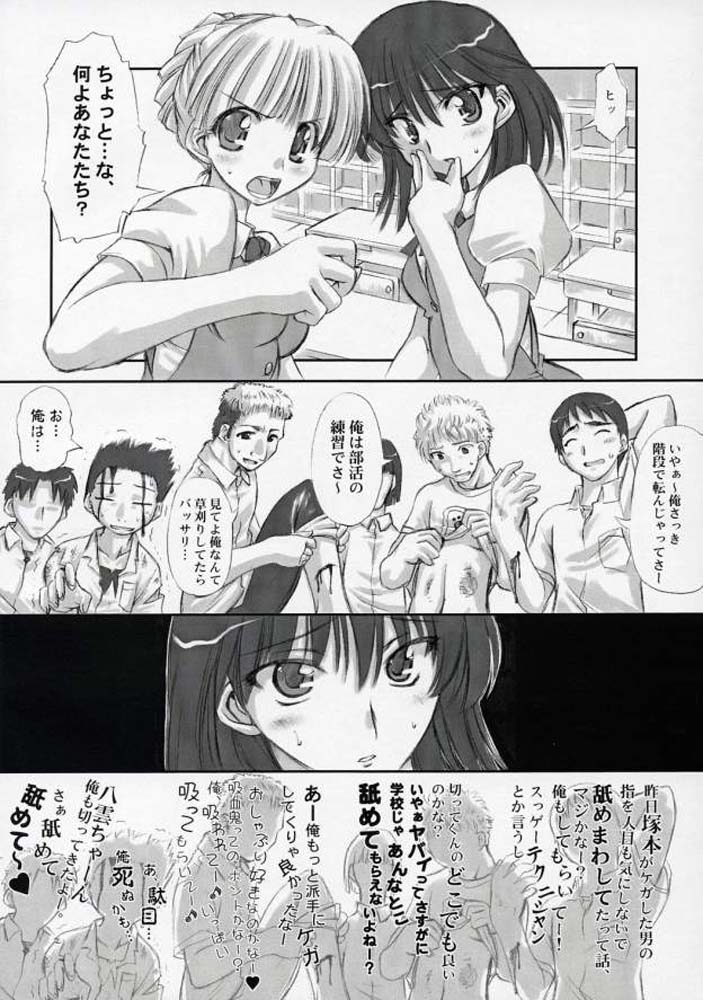 Dynamite Scramble page 11 full