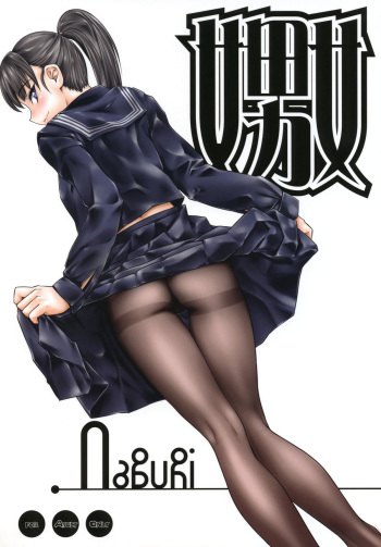 (C74) [Hi-PER PINCH (Clover)] Naburi cover