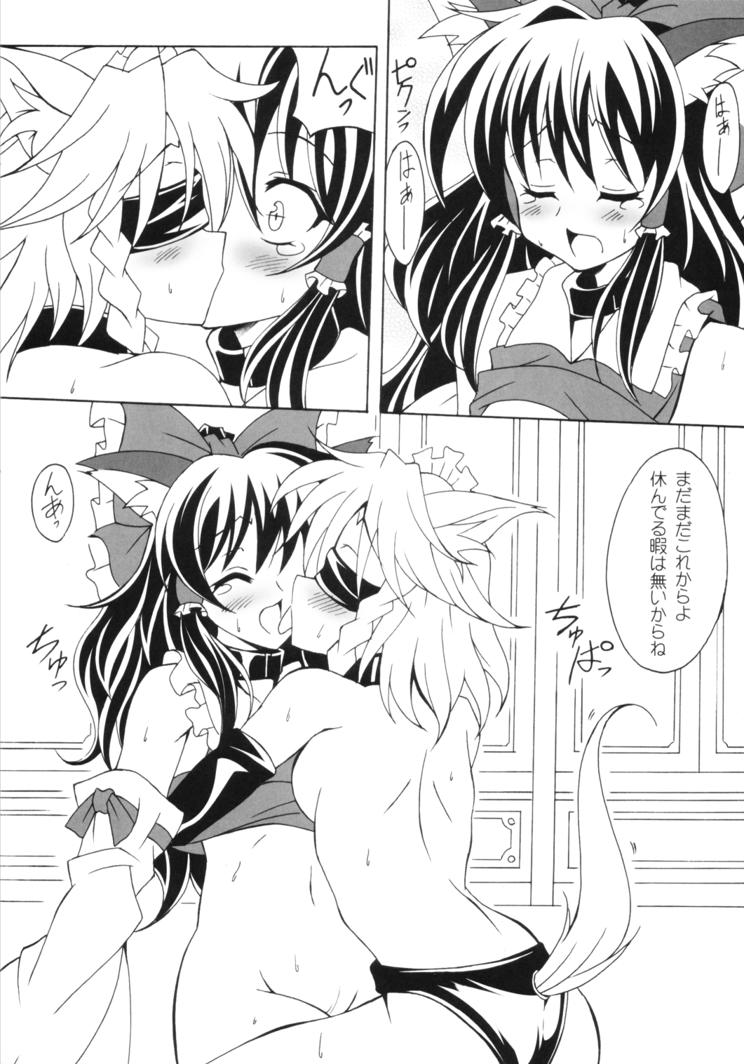 INUDOSHI page 11 full
