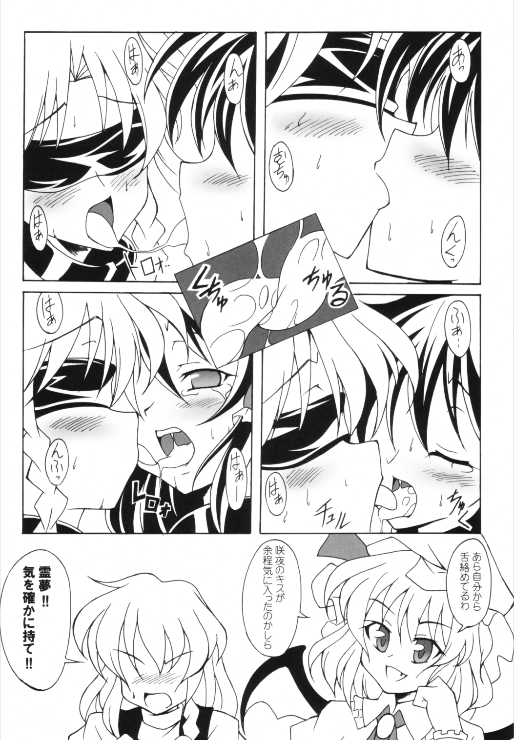 INUDOSHI page 12 full