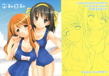 (C70) [Imomuya Honpo (Azuma Yuki)] Heiwa Biyori (Suzumiya Haruhi no Yuuutsu) cover