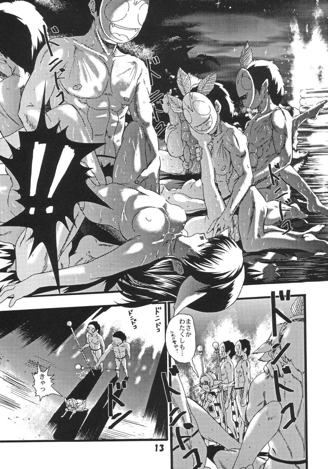 Doki Doki Chou Gentei Babanga Ban Mint Pack page 12 full