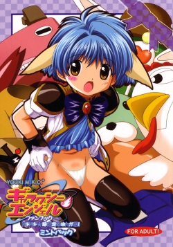 Doki Doki Chou Gentei Babanga Ban Mint Pack