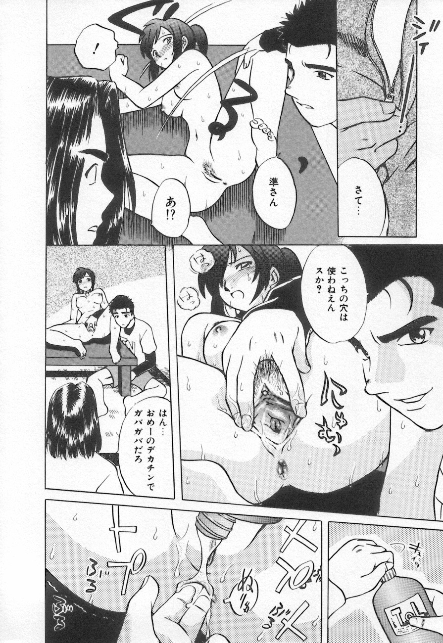 Shirikodama 3 page 12 full