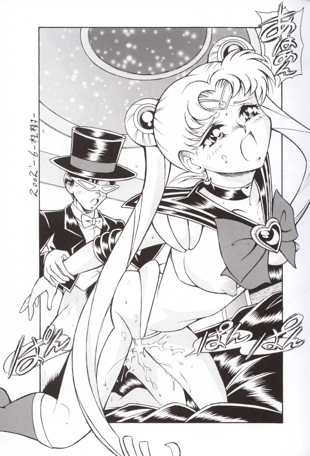 NEXT Climax Magazine 12 Sailormoon page 12 full