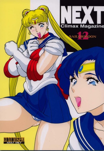 (CR32) [NEXT (Various)] NEXT Climax Magazine 12 Sailormoon (Bishoujo Senshi Sailor Moon) cover