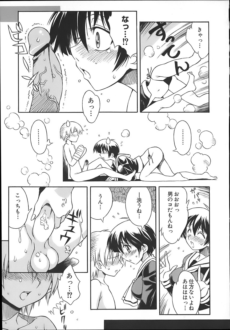ONEECHAN WA NIKU BENKI page 11 full