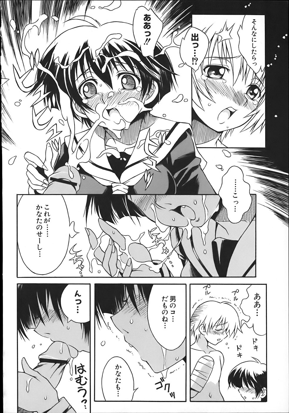ONEECHAN WA NIKU BENKI page 12 full