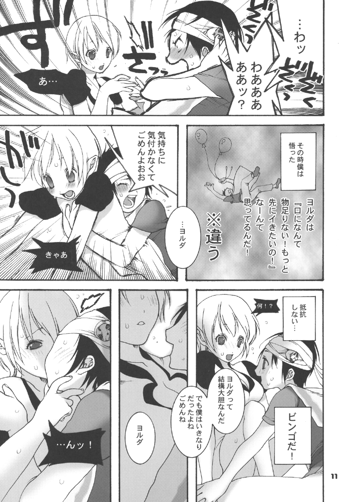 Tayutau Ao page 11 full