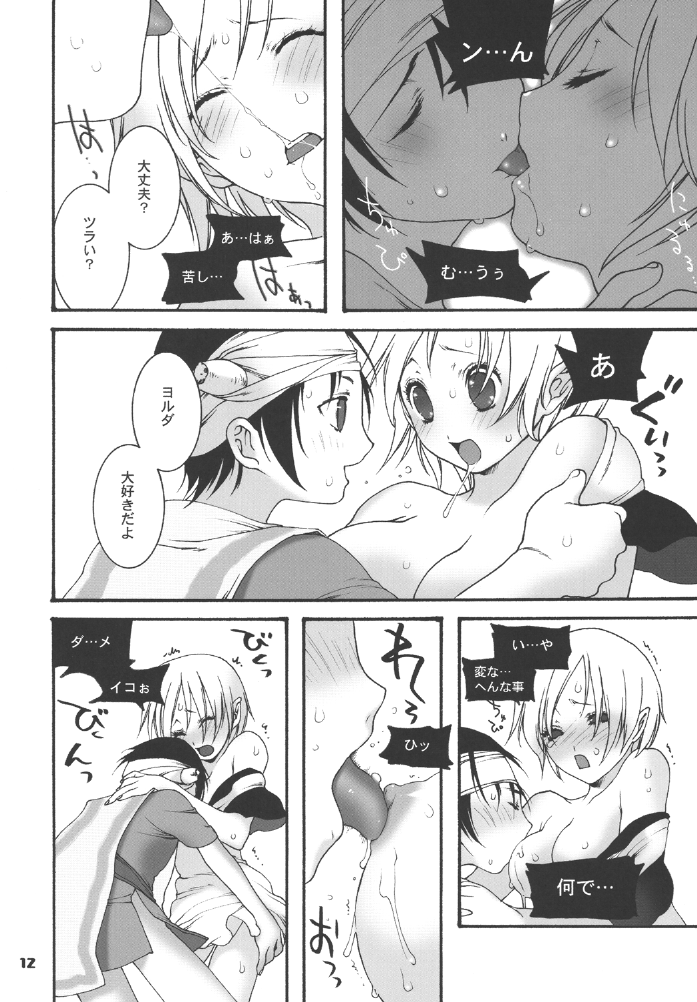 Tayutau Ao page 12 full