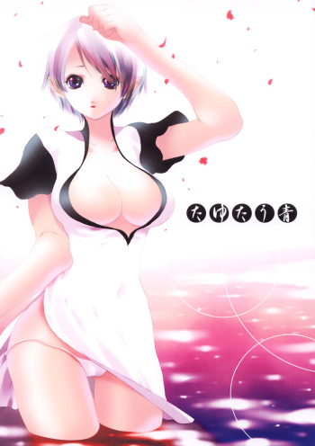(C68) [Akutagawa Yoshizumi] Tayutau Ao (ICO) cover
