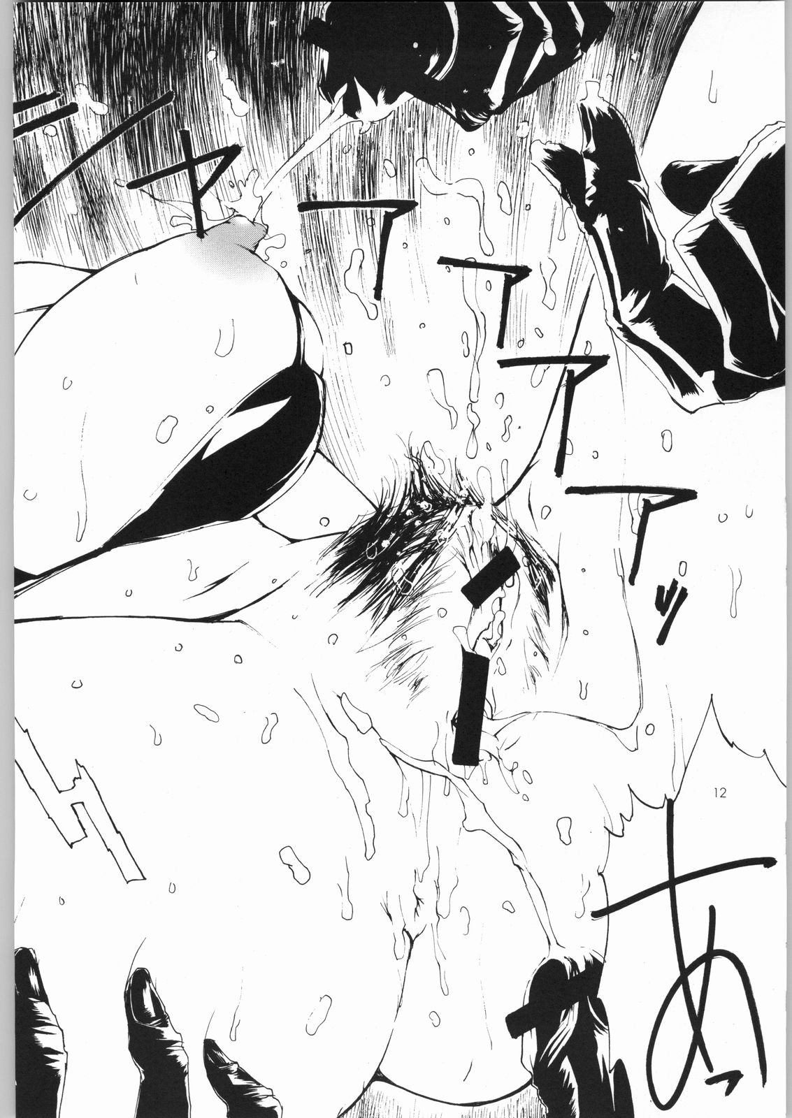 Private Beach! page 11 full