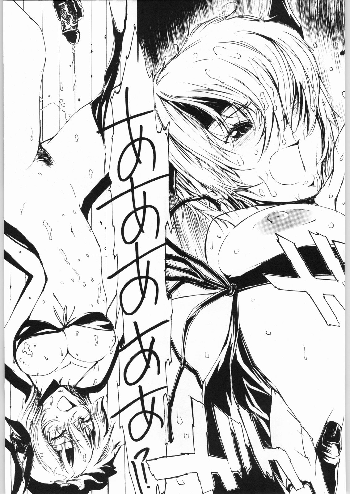 Private Beach! page 12 full