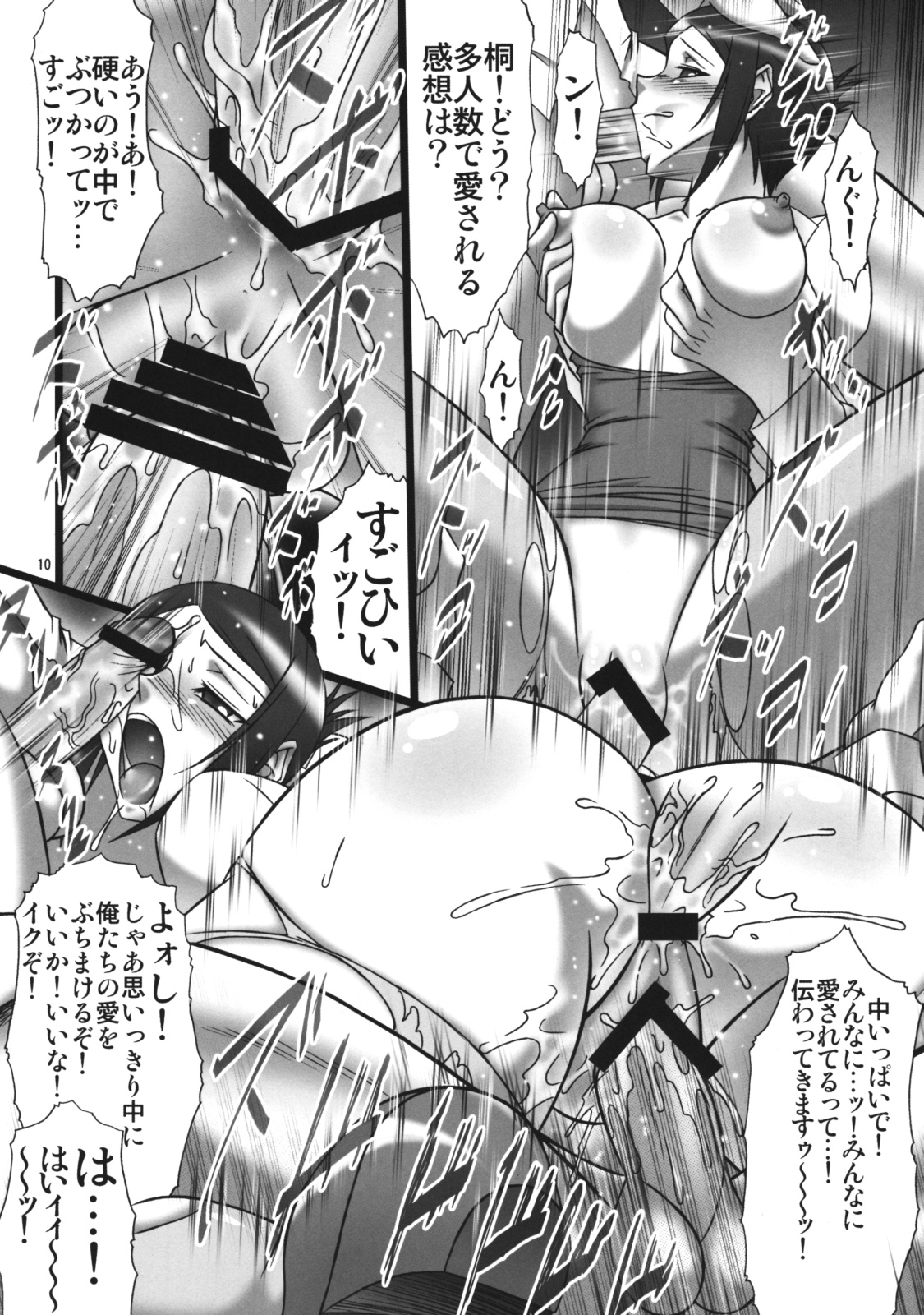 Angel's stroke 26 Kiri-chan, Cosplay Daisakusen! page 11 full