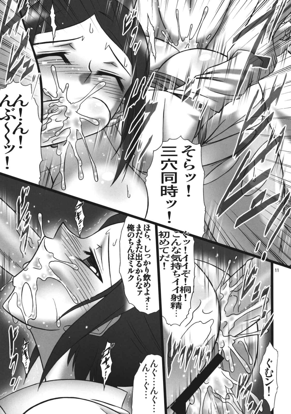 Angel's stroke 26 Kiri-chan, Cosplay Daisakusen! page 12 full