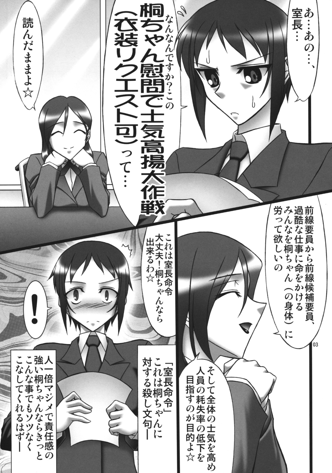 Angel's stroke 26 Kiri-chan, Cosplay Daisakusen! page 4 full