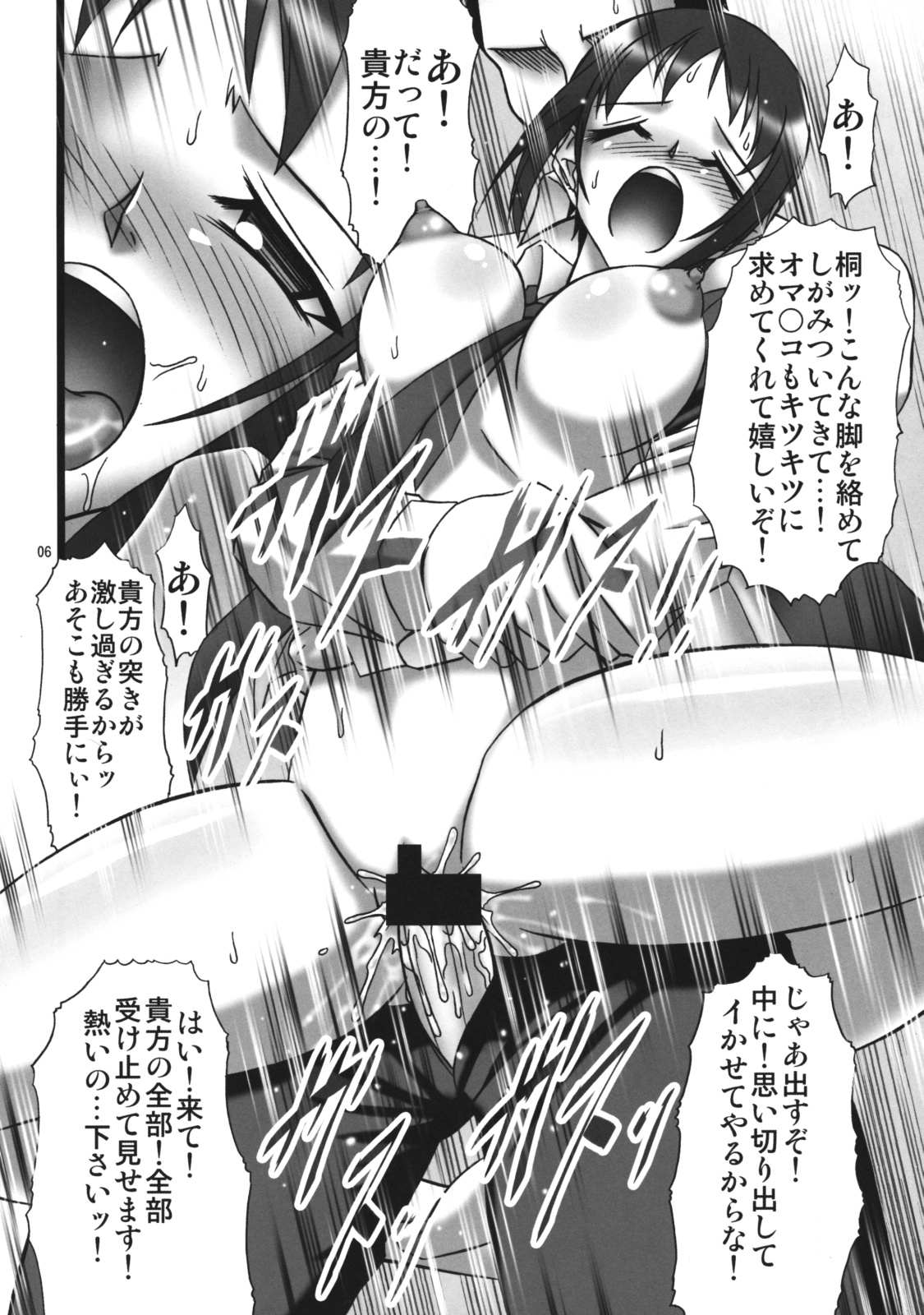 Angel's stroke 26 Kiri-chan, Cosplay Daisakusen! page 7 full