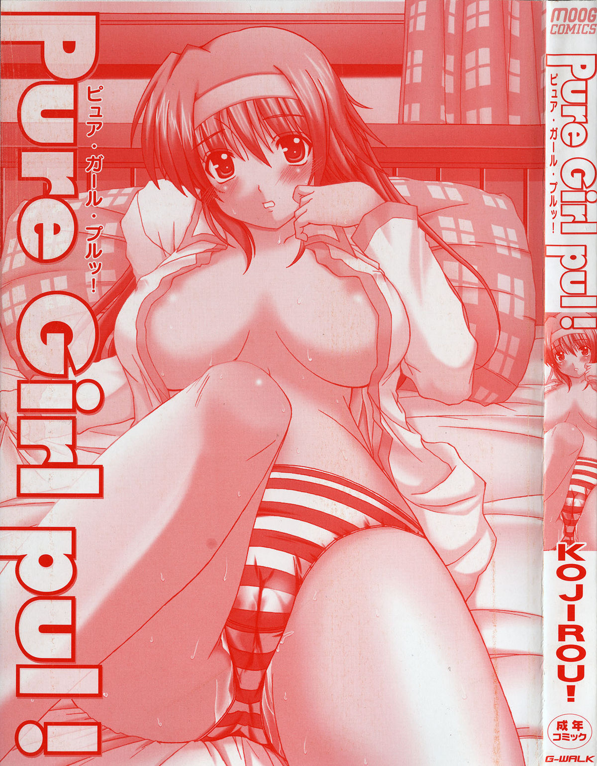 Pure Girl pul! page 4 full