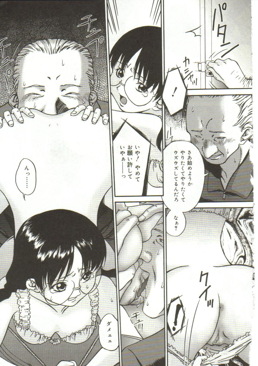 In'utsu na Shizuku page 12 full