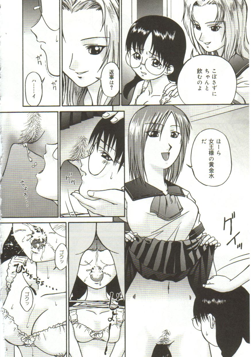 In'utsu na Shizuku page 7 full