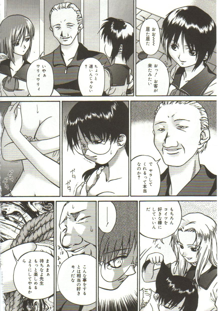 In'utsu na Shizuku page 9 full