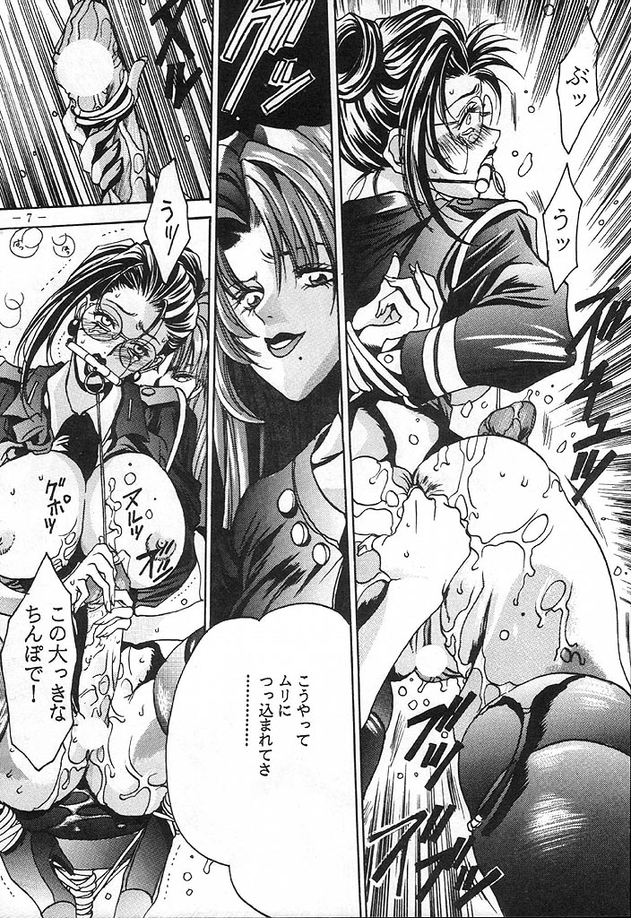 Rougetsu Toshi - Misty Moon Metropolis COMIC BOOK 4 page 6 full