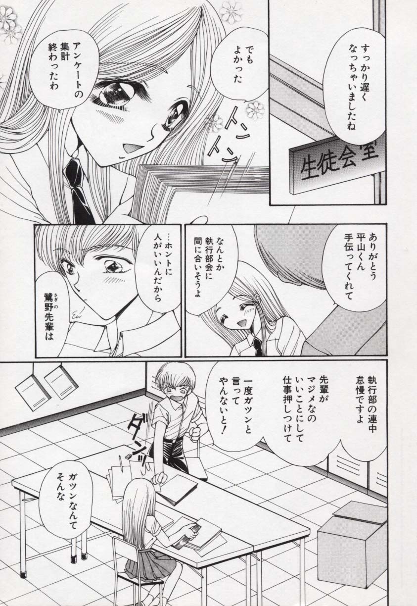 Kin Shin Sou Kan page 8 full