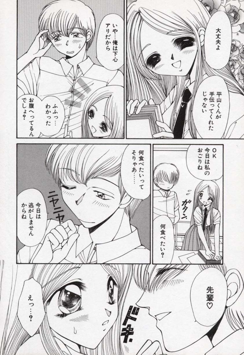 Kin Shin Sou Kan page 9 full