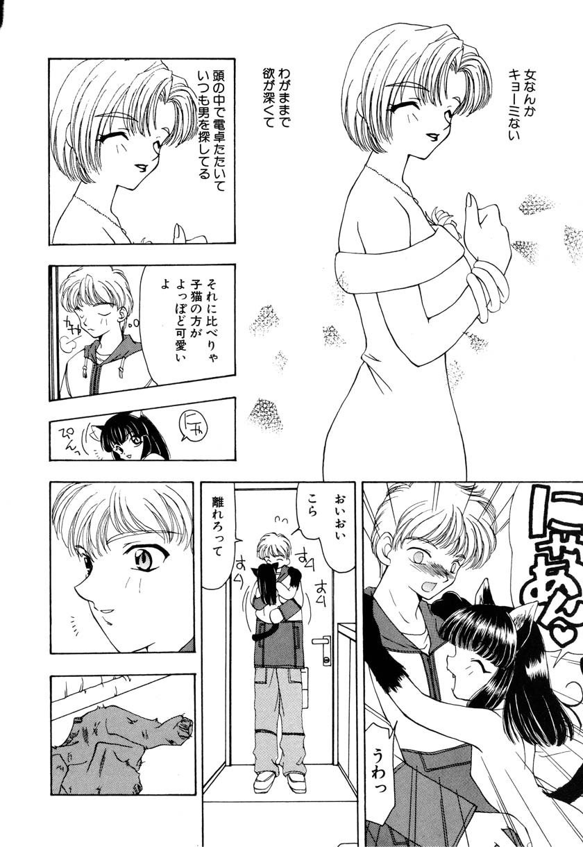 Little Pierce Vol.09 page 10 full